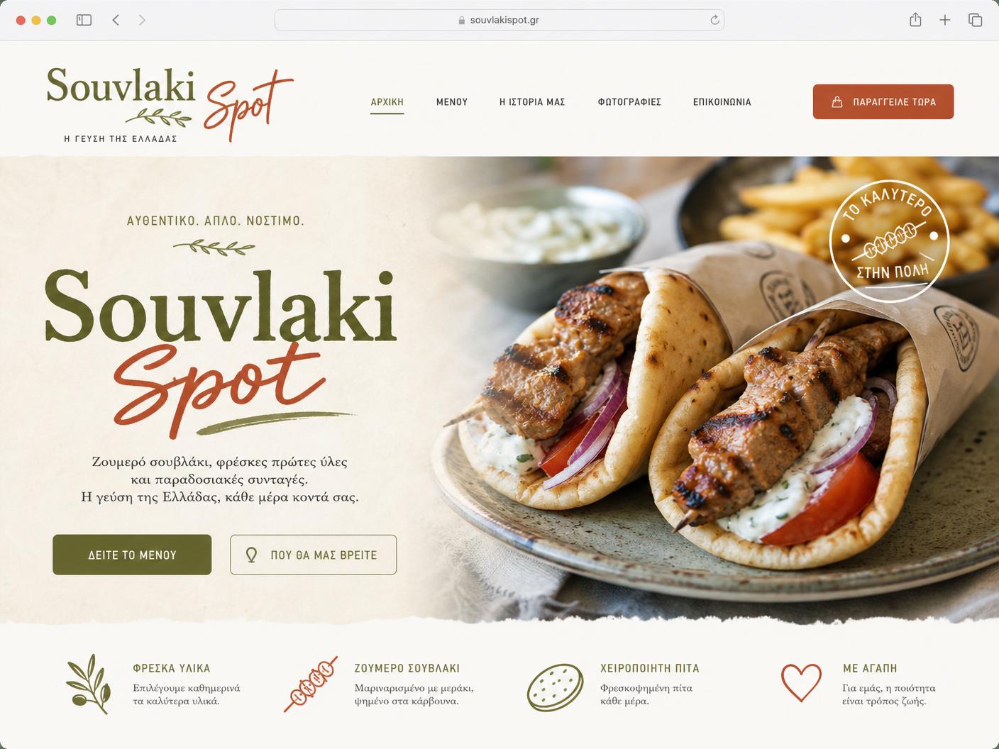 Souvlaki Spot website mockup — sample project